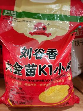 刘谷香小米子一袋（拼团）