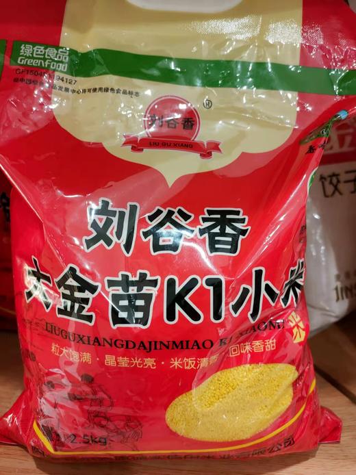 刘谷香小米子一袋（拼团） 商品图0