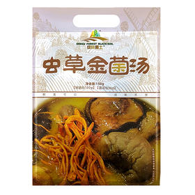天锦虫草金菌汤