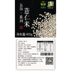 【山区杂粮】农家自产五谷薏仁米  新鲜薏米  颗粒饱满  光洁圆润  400g 商品缩略图6
