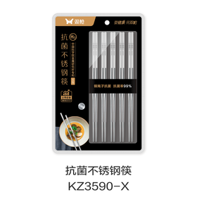 抗菌不锈钢筷KZ3590-X