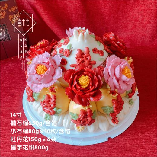 【喜禾尚】喜庆多福   石榴：多子多福 商品图0