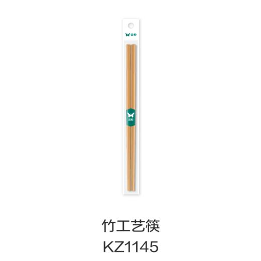 竹工艺筷KZ1145 商品图0