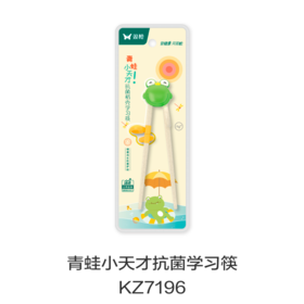 青蛙小天才抗菌学习筷KZ7196