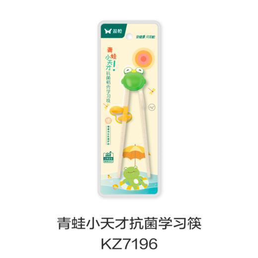 青蛙小天才抗菌学习筷KZ7196 商品图0