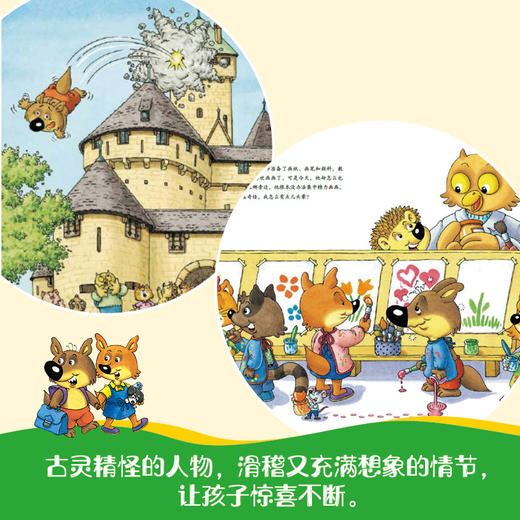 不服输的米尼狼 商品图3