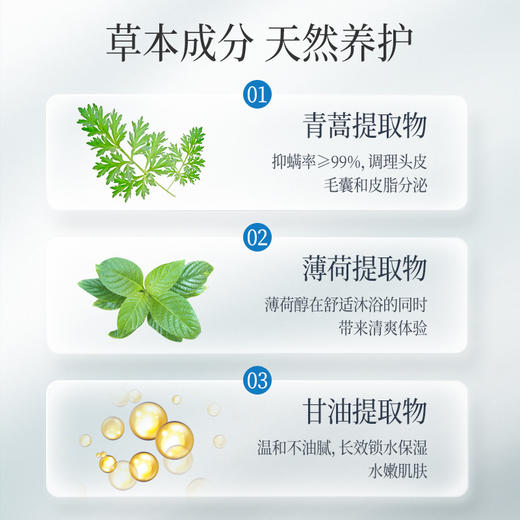 征服 新升级2代青蒿止痒清爽润肤系列沐浴露 商品图6