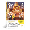 后浪正版 婚活食堂1+2+3 女掌柜的“深夜食堂”感受吃吃的幸福消化小日子的酸甜苦辣 日本推理大奖作家执笔短短2年在日销量逼近20万册 商品缩略图3