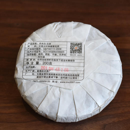 彩农茶｜2019头春易武【月光白】 商品图2