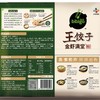 必品阁王饺子鲜美虾仁350g（A） 商品缩略图7
