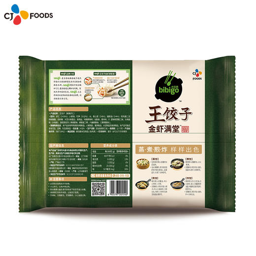 必品阁王饺子鲜美虾仁350g（A） 商品图6