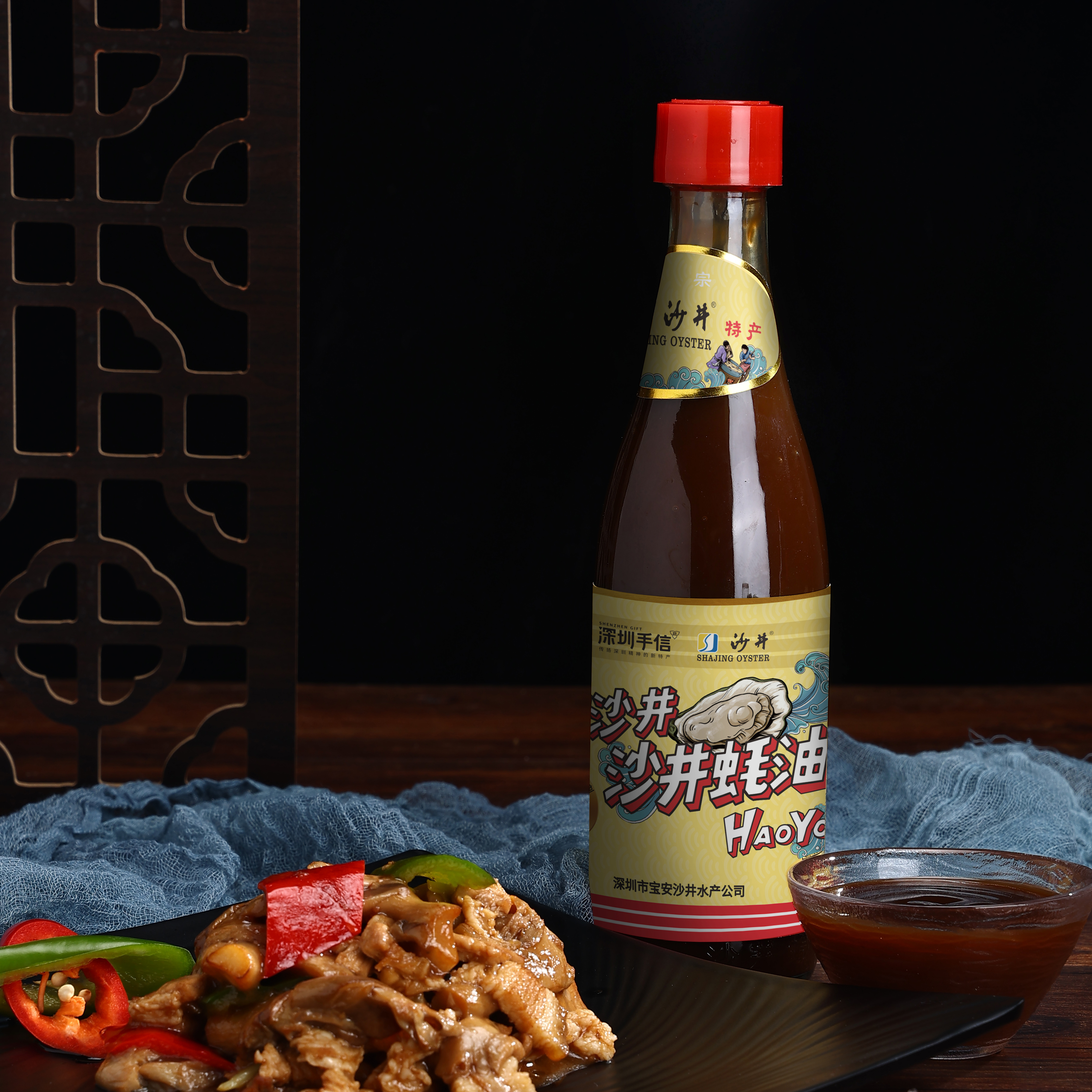 深圳手信 沙井 沙井蚝油