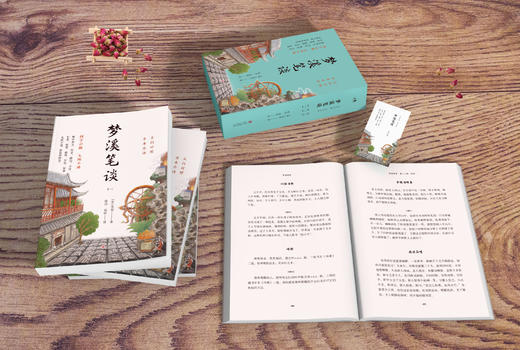 《梦溪笔谈》全3册 盒装版 | 文白对照全译，900多年前得百科全书 商品图4