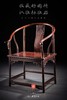 红桥红  家具严选  大红酸枝（交趾黄檀）【恭王府寿字纹圈椅 三件套】 商品缩略图4