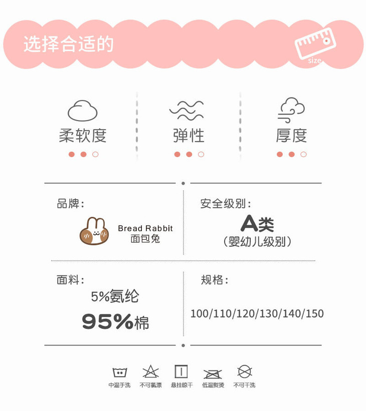 女童内裤详情页_04