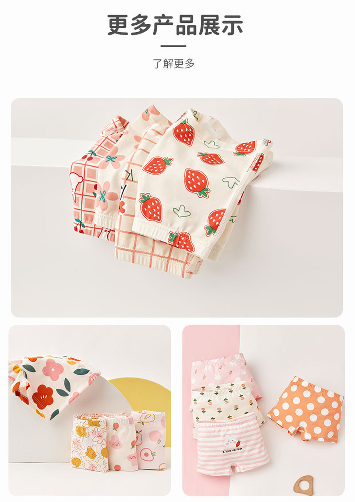 女童内裤详情页_11