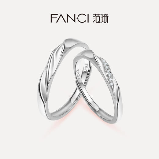 【范琦单戒合集】生日礼物 Fanci范琦银饰轻奢情侣自定义对戒  下单赠精美礼盒 顺丰空运+运费险 商品图1
