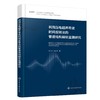 利用压电超声导波时间反转法的管道结构裂纹监测研究 商品缩略图0