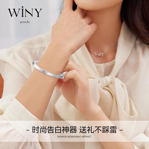 Winy9999足银镯尔不凡手镯配证书送女友闺蜜老婆爱人节日生日礼物 商品图6