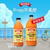 [屁侠推荐]贝嫂同款 “吸走”油腻 美国Bragg博饶谷 浓缩原浆苹果醋 发酵饮料 商品缩略图2