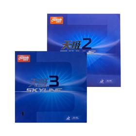 DHS红双喜天极3 TG3 天极2乒乓球胶皮 反胶套胶skyline正品