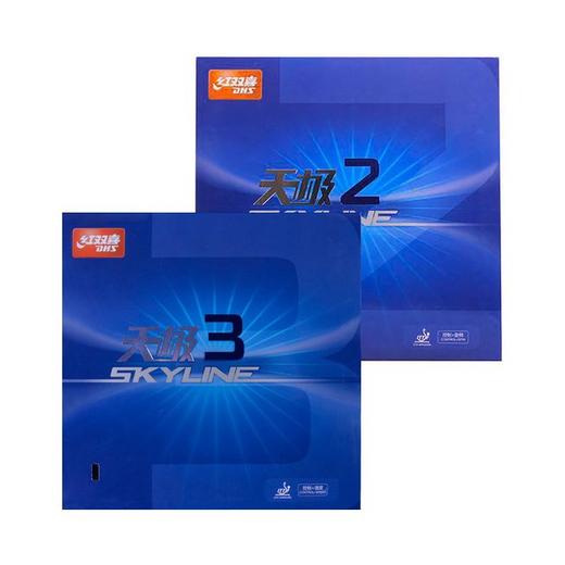 DHS红双喜天极3 TG3 天极2乒乓球胶皮 反胶套胶skyline正品 商品图0