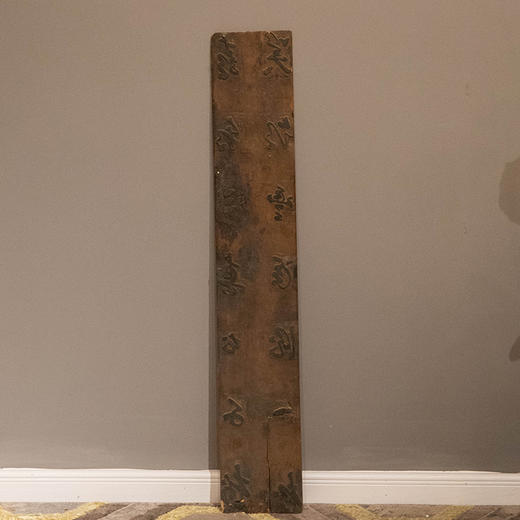 清 木雕诗文拓印版 商品图0