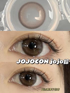 店主推荐丨jojo咖啡棕·JoJocon丨14.2mm（年抛/2片装）