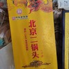 永丰北京二锅头天韵白酒500ml 商品缩略图0