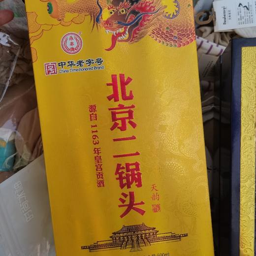永丰北京二锅头天韵白酒500ml 商品图0