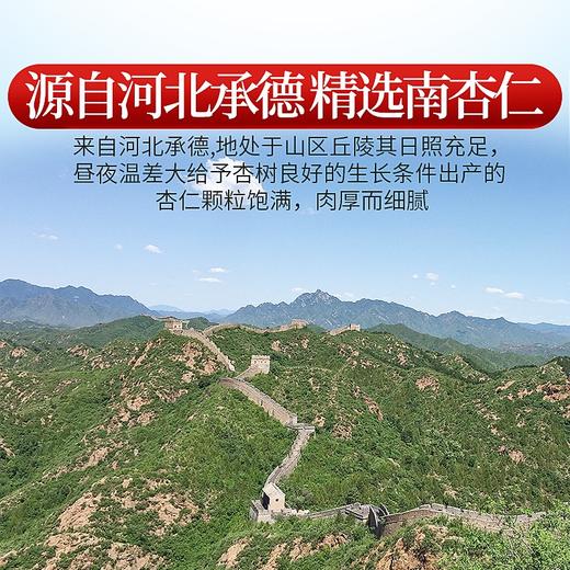 庄民 南杏仁 生甜杏仁片 大颗粒 粒粒精选无碎好货 原味去皮 坚果零食200g/罐 商品图5