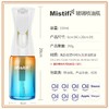 Mistifi油壶高压雾化喷油瓶150ml厨房食用橄榄油玻璃喷油壶 商品缩略图3