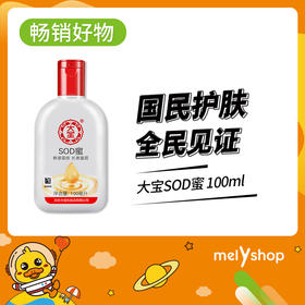 大宝SOD蜜(2012版)100g（4904001）