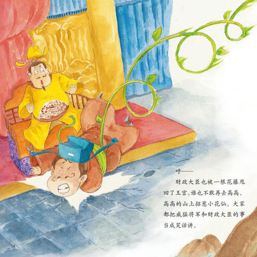 《中国故事·品格篇·第二辑》（共10册） 商品图8