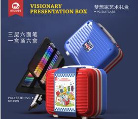 【六一礼物】mobee/莫贝 红蓝双面梦想家艺术礼盒单品