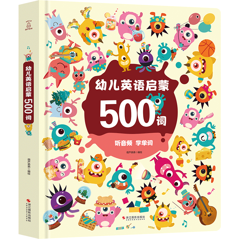 幼儿英语启蒙500词