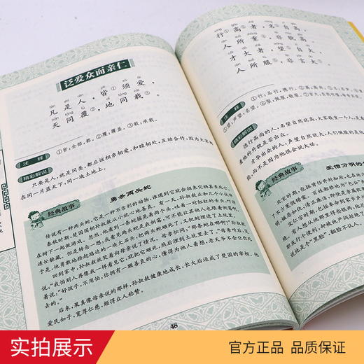 弟子规 中华传统文化经典诵读典藏版 商品图4