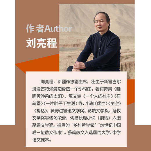 刘亮程童年与故乡系列（5册） 商品图3