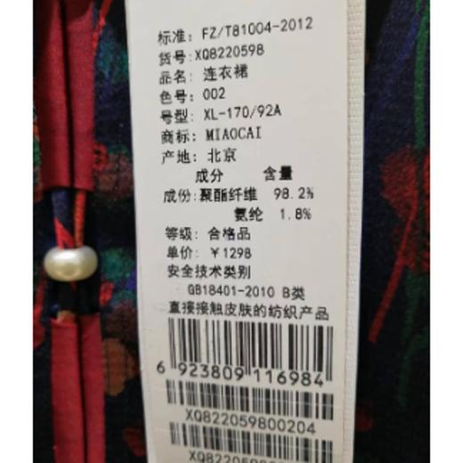 3楼 妙采连衣裙 商品图1