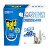 【临期特价24年12月到期】雷达牌电热蚊香液套装（含加热器）40晚无香型/盒 商品缩略图0