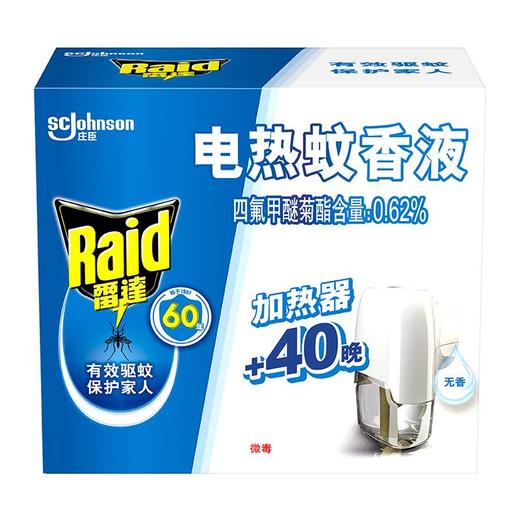 【临期特价24年12月到期】雷达牌电热蚊香液套装（含加热器）40晚无香型/盒 商品图0