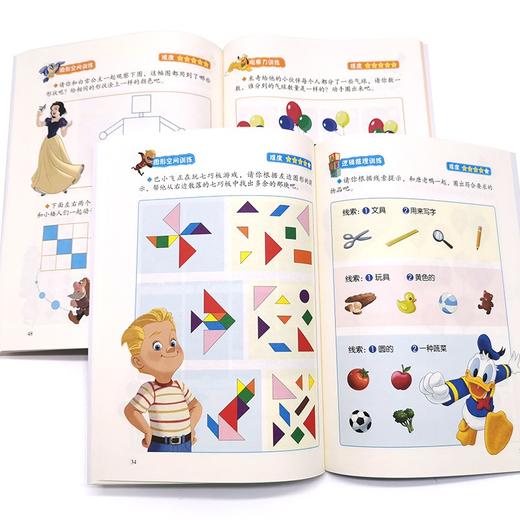 (仓发) 3-6岁 迪士尼5分钟全脑开发：初级（共2册）/化学工业出版社/字在童书/7122200149920 商品图4