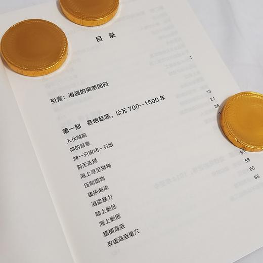 (仓发) 全球海盗史：从维京人到索马里海盗（恐怖主义研究专家彼得·莱尔力作，海贼王，加勒比海盗背后的真实历史，全方位解读海盗的前世今生）创美工厂/广东人/9787218152035 商品图7