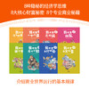 动物王国财商绘本 全8册 藏在动物故事王国里的财富秘籍 4-9岁 商品缩略图4