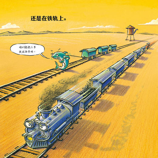 心喜阅绘本馆鲨鱼斗火车点读版瓶装 商品图2