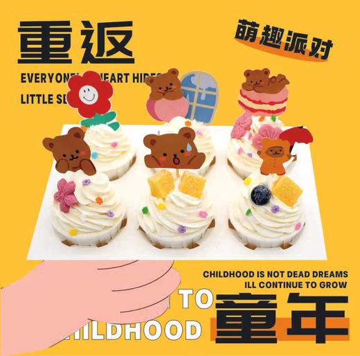 儿童节纸杯蛋糕 商品图0