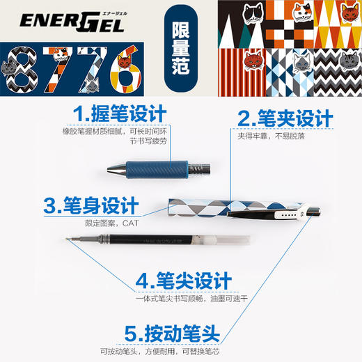 派通BLN75猫主题限定中性笔 商品图4