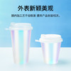 喇叭花金属镭射银色奶茶杯膜内贴注塑杯冷热饮一次性杯子彩虹杯定制 商品缩略图4