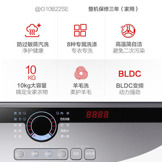 海尔统帅10KG全自动滚筒洗衣机@G10B22SE 商品图3