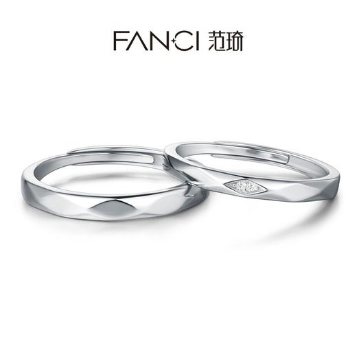【范琦单戒合集】生日礼物 Fanci范琦银饰轻奢情侣自定义对戒  下单赠精美礼盒 顺丰空运+运费险 商品图3